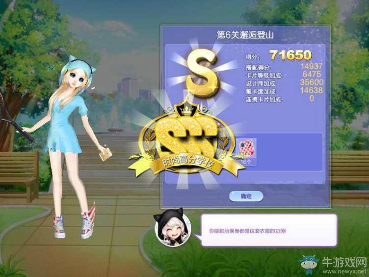 《QQ炫舞》旅行挑戰(zhàn)第76期S、SS、SSS搭配攻略大全