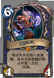 《爐石傳說》冰封王座凍凍薩卡組