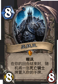 《爐石傳說》冰封王座凍凍薩卡組