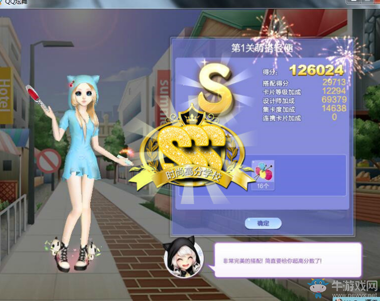 《QQ炫舞》旅行挑戰(zhàn)第76期S、SS、SSS搭配攻略大全