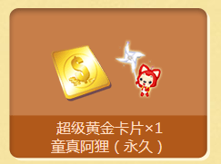 《QQ炫舞》活力怡夏 累計登錄領(lǐng)飛行印章