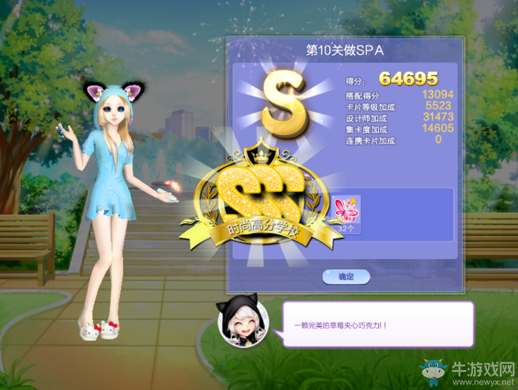 《QQ炫舞》旅行挑戰(zhàn)第75期S、SS、SSS搭配攻略大全