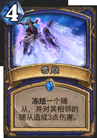 《爐石傳說》冰封王座凍凍薩卡組