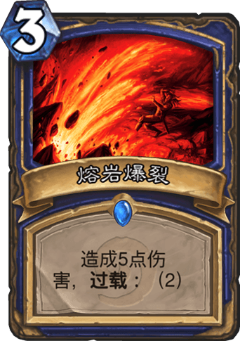 《爐石傳說》狂野模式雪怒巨人薩介紹