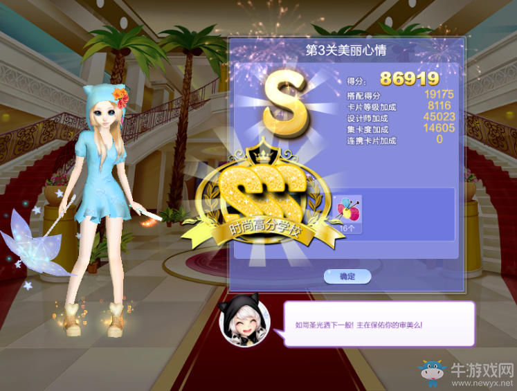 《QQ炫舞》旅行挑戰(zhàn)第75期S、SS、SSS搭配攻略大全