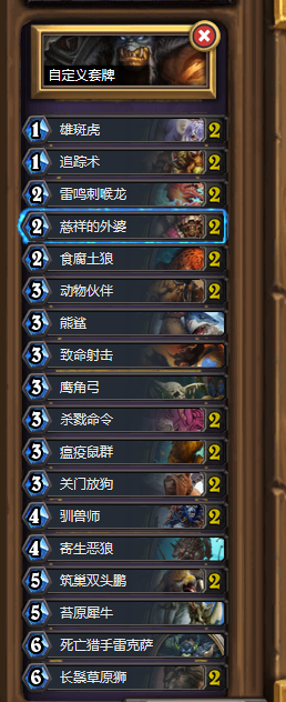 《爐石傳說》廉價DK中速獵卡組介紹