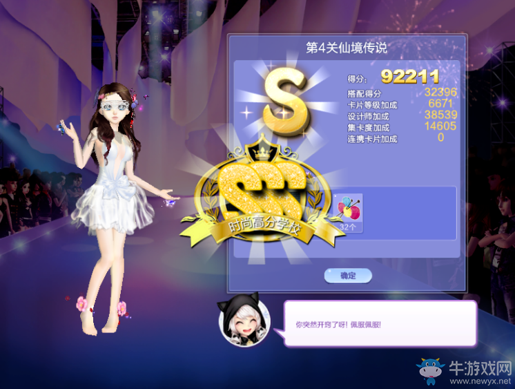 《QQ炫舞》旅行挑戰(zhàn)第75期S、SS、SSS搭配攻略大全