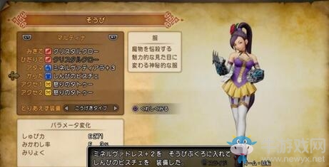 《勇者斗惡龍11》全角色時裝收集攻略