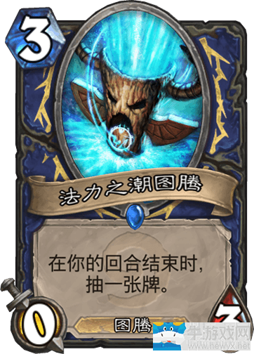 《爐石傳說》狂野模式雪怒巨人薩介紹