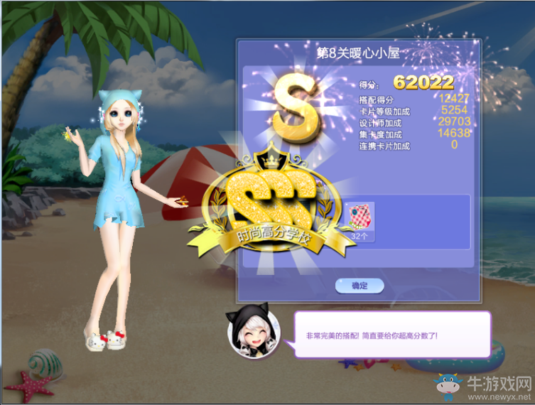 《QQ炫舞》旅行挑戰(zhàn)第76期S、SS、SSS搭配攻略大全