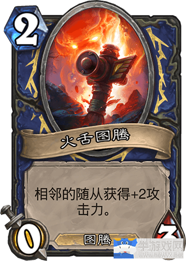 《爐石傳說》狂野模式雪怒巨人薩介紹