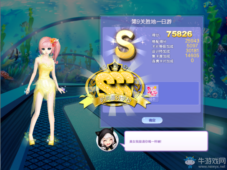 《QQ炫舞》旅行挑戰(zhàn)第75期S、SS、SSS搭配攻略大全