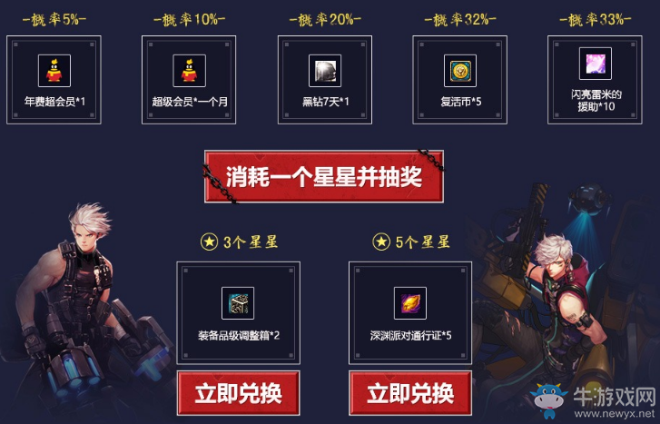 《DNF》迎戰(zhàn)開學(xué)季 在線領(lǐng)番薯