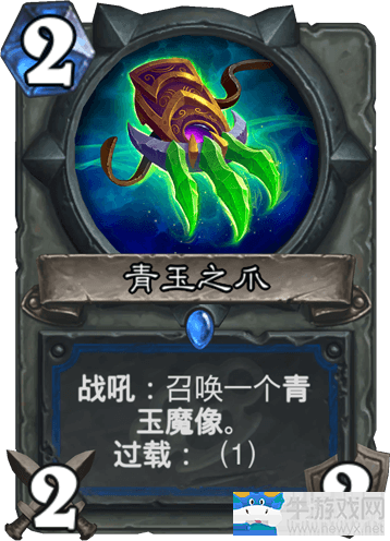 《爐石傳說》狂野模式雪怒巨人薩介紹