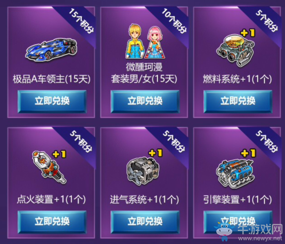 《QQ飛車》會員助力8.19電競狂歡節(jié) 免費贏永久S車！
