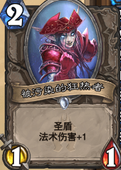 《爐石傳說》冰封王座惡魔術卡組