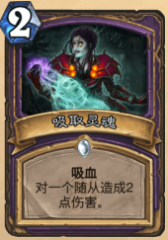 《爐石傳說》冰封王座惡魔術卡組