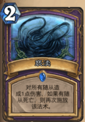 《爐石傳說》冰封王座惡魔術卡組