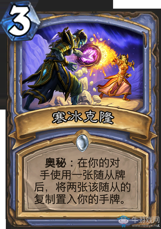 《爐石傳說(shuō)》奧秘法卡組介紹
