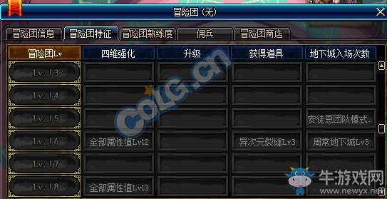 《DNF》8月31日更新匯總