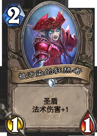 《爐石傳說(shuō)》冰封王座新版本術(shù)士形態(tài)介紹