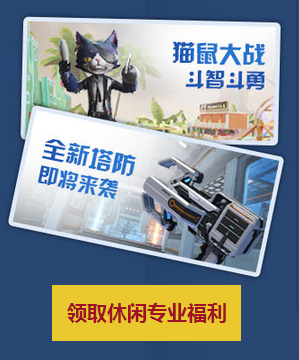 《逆戰(zhàn)》開學送永久 全民當學霸
