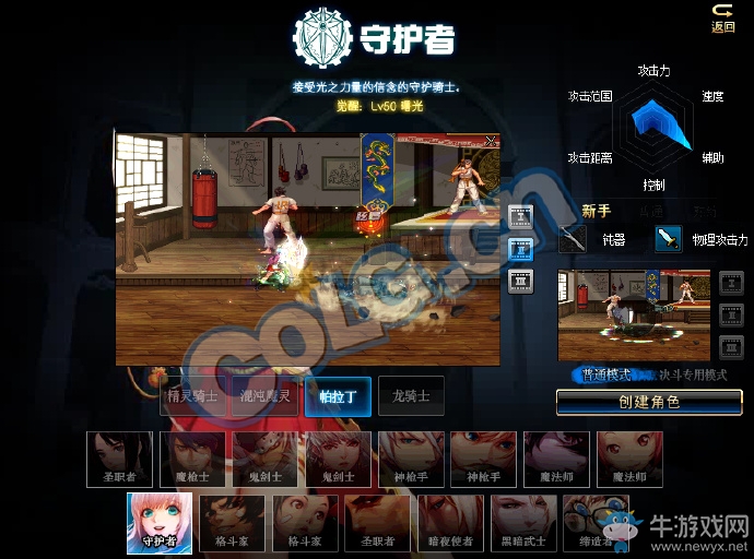 《DNF》8月31日更新匯總