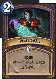 《爐石傳說(shuō)》冰封王座新版本術(shù)士形態(tài)介紹