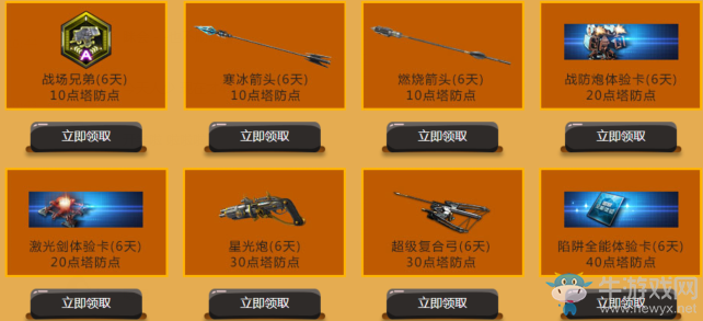 《逆戰》全民塔防有禮 Q幣神器送不停