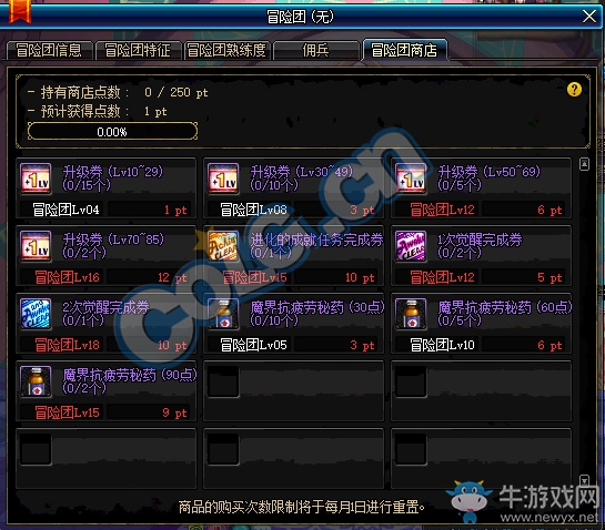 《DNF》8月31日更新匯總