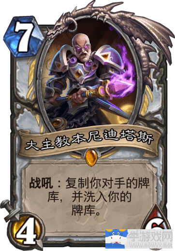 《爐石傳說》狂野模式爆牌賊外服卡組