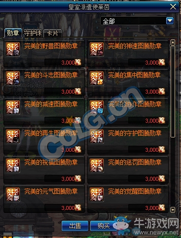 《DNF》8月31日更新匯總