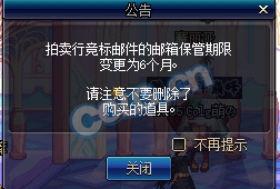 《DNF》8月31日更新匯總