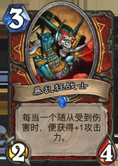 《爐石傳說》深藍(lán)刃鱗龍人海盜戰(zhàn)