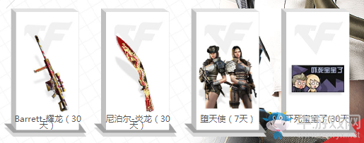 cf8月你最幸運活動 幸運玩家是你嗎