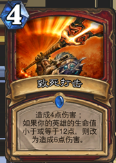 《爐石傳說》深藍(lán)刃鱗龍人海盜戰(zhàn)