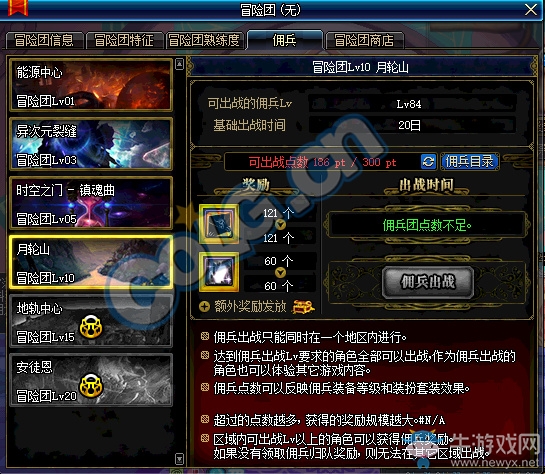 《DNF》8月31日更新匯總