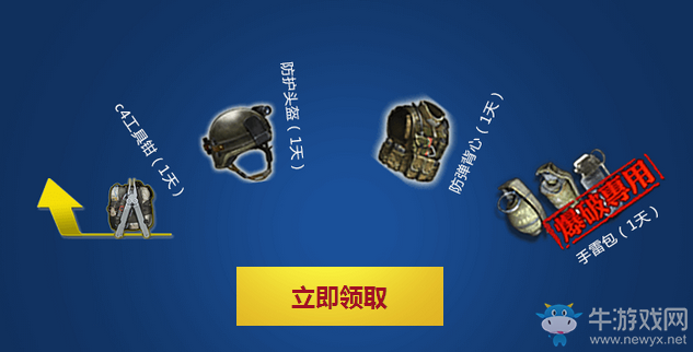 《逆戰(zhàn)》開學送永久 全民當學霸
