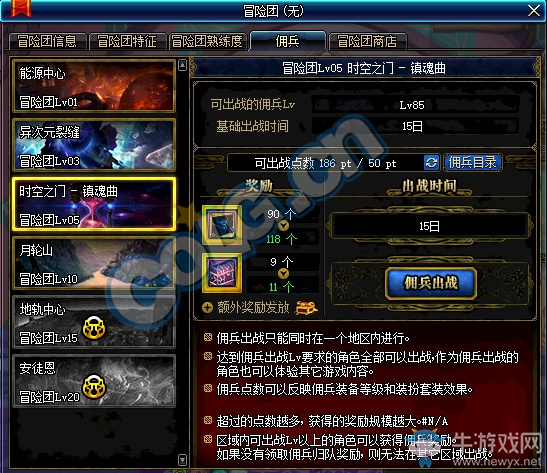 《DNF》8月31日更新匯總