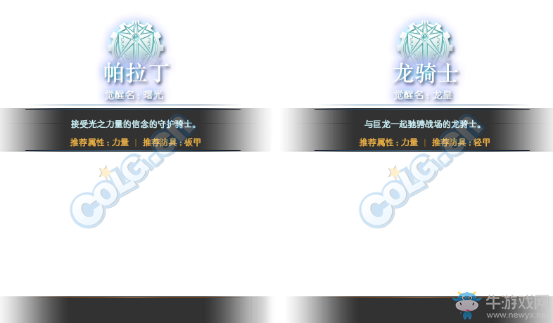 《DNF》8月31日更新匯總