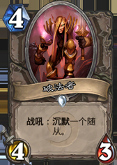 《爐石傳說》深藍(lán)刃鱗龍人海盜戰(zhàn)