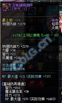 《DNF》8月31日更新匯總