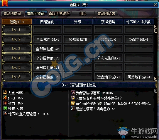 《DNF》8月31日更新匯總