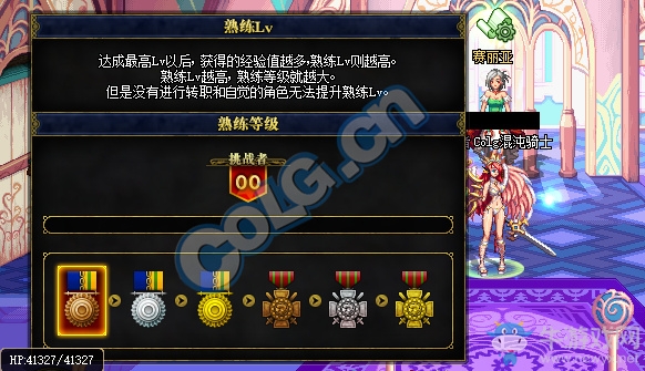 《DNF》8月31日更新匯總