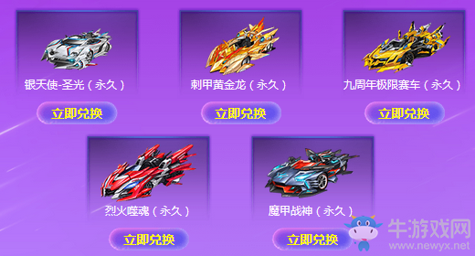 《QQ飛車》全民魔法陣 召喚永久全套
