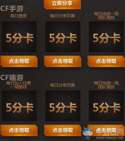 《CF》王者體驗日雙端活動 全新王者武器免費領
