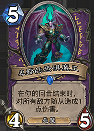 《爐石傳說(shuō)》冰封王座新版本術(shù)士形態(tài)介紹