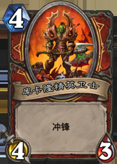 《爐石傳說》深藍(lán)刃鱗龍人海盜戰(zhàn)