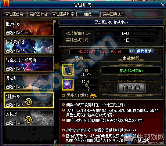 《DNF》8月31日更新匯總