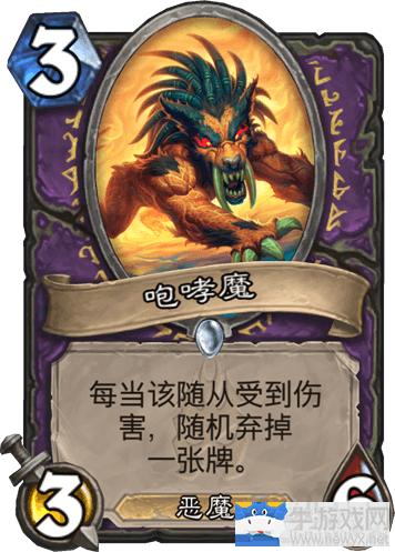 《爐石傳說》平民王子棄牌術介紹